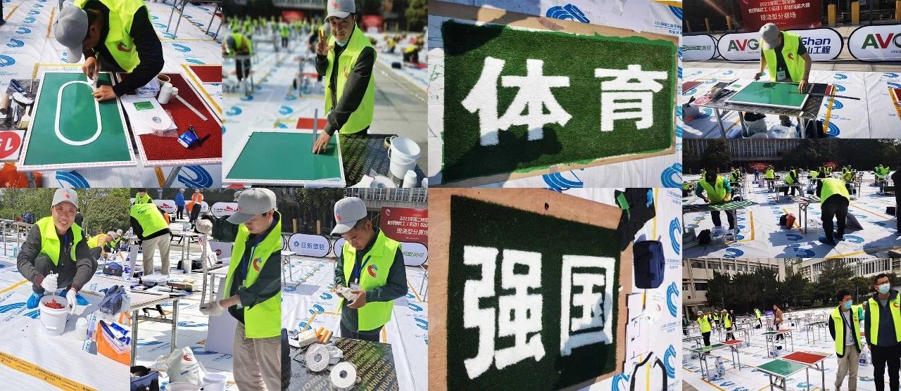 地坪铺装人造草坪铺装