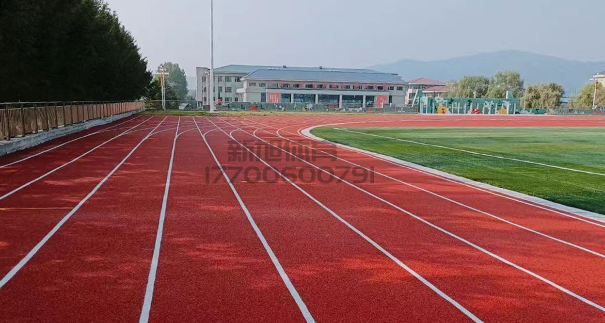 新疆塑胶跑道生产厂家