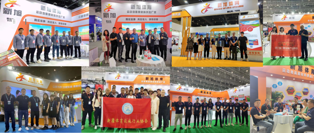新旭体育多次参与中国教育装备等行业展会