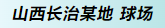 荫蒂被男人添A片视频