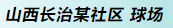 荫蒂被男人添A片视频