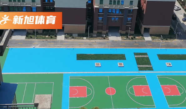 新旭体育硅pu江苏篮球场