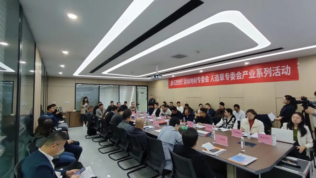 新旭体育行业沙龙协同发展