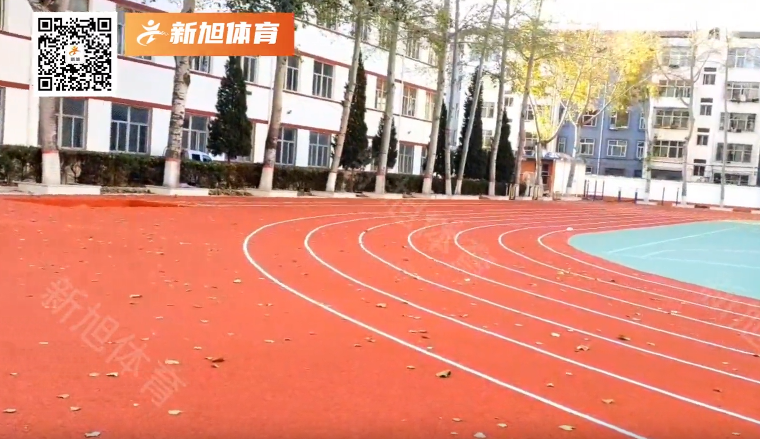 新旭体育长治塑胶跑道