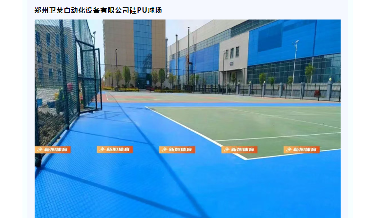 郑州公司室外硅pu篮球场施工建设