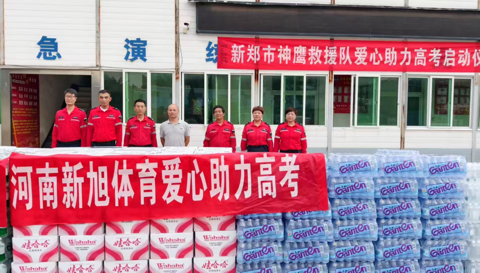 新旭体育连续多年助力高考