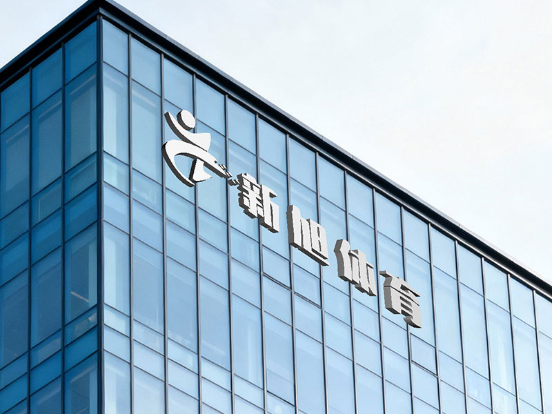 新旭体育丨部分完工运动场地图文案例