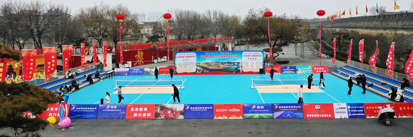 新旭体育赞助匹克球赛事活动现场